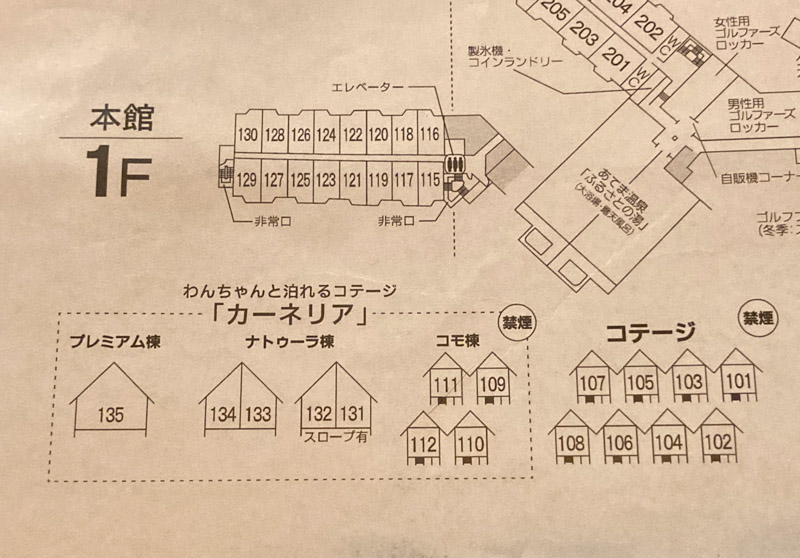 あてま温泉 当間高原リゾート ベルナティオ