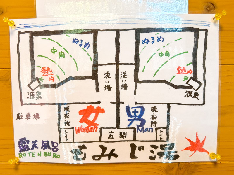 蛇のゆ湯吉