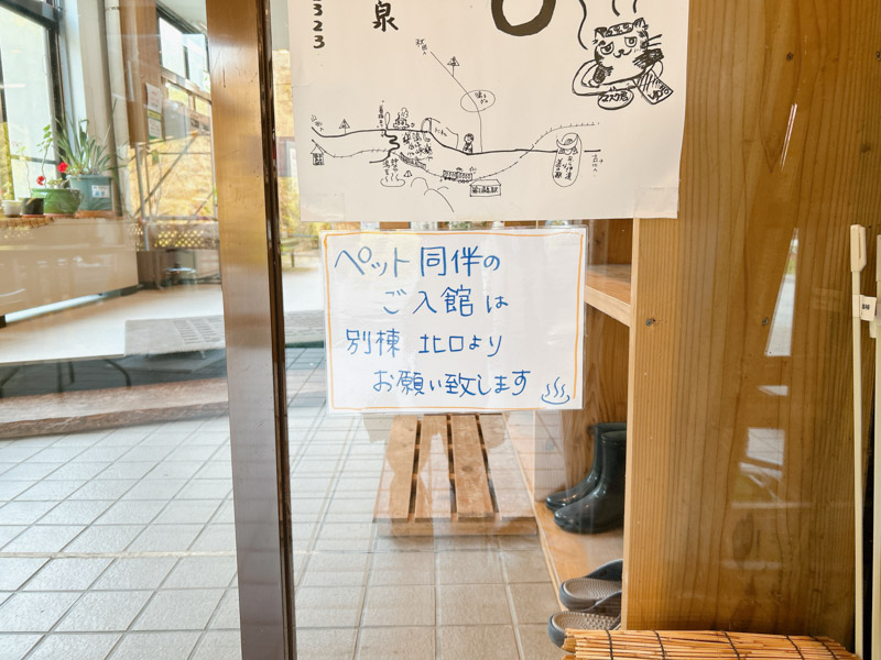 蛇のゆ湯吉