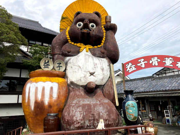 益子
