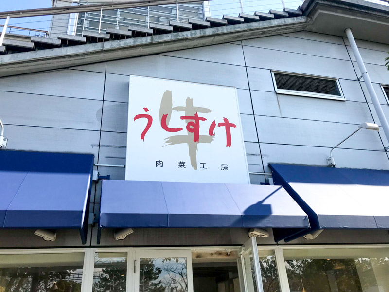 うしすけ