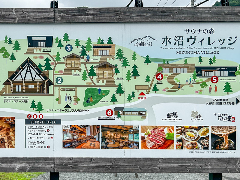 水沼ヴィレッジ