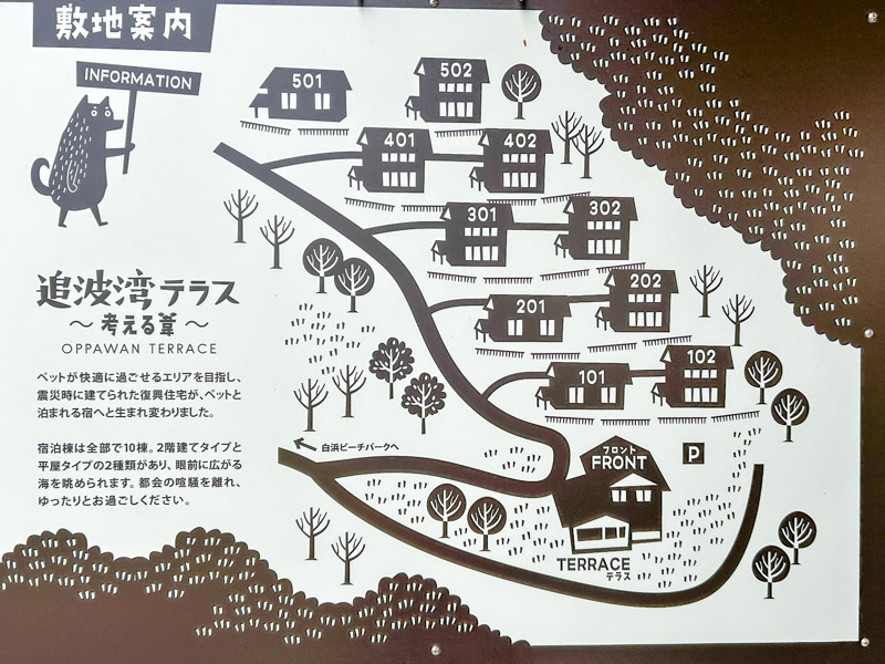 追波湾テラス～考える葦～