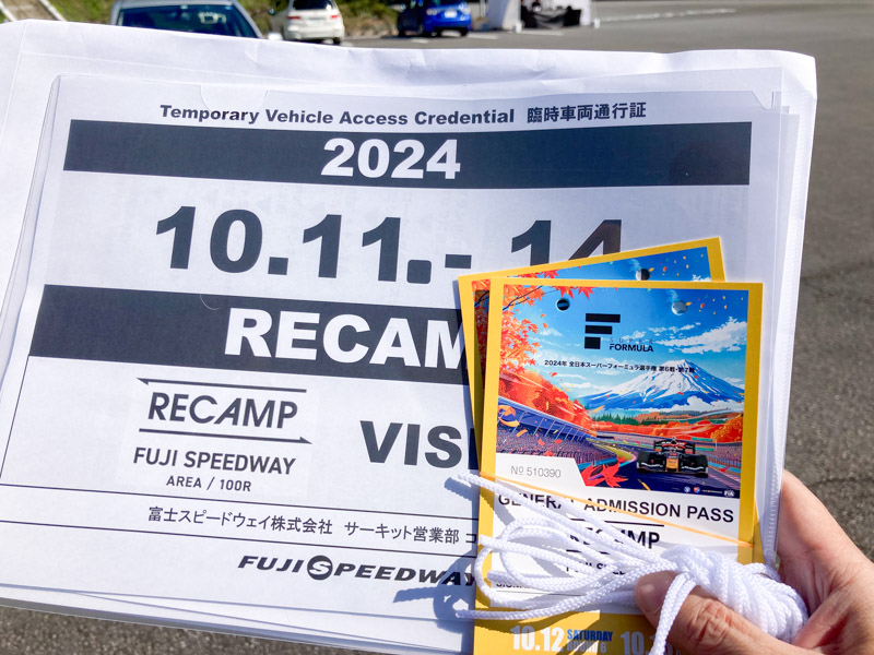 RECAMP 富士スピードウェイ