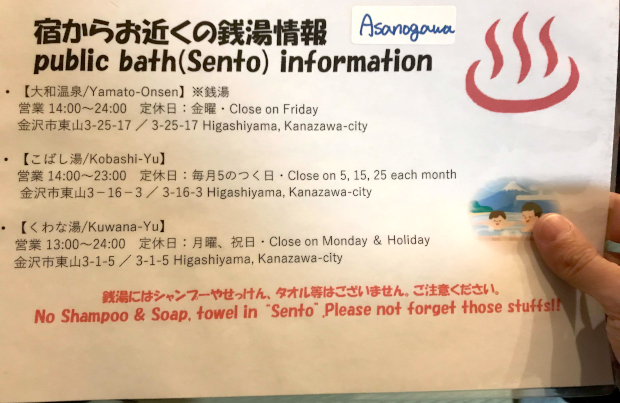 Asanogawa 旅音 周辺の温泉・銭湯