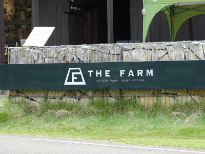 農園リゾート THE FARM(ザ・ファーム)
