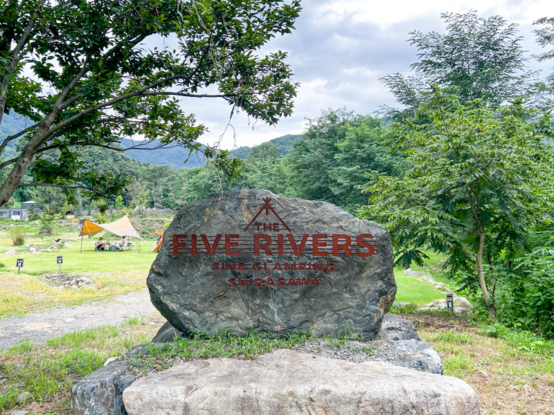 THE FIVE RIVERS FINE GLAMPING 群馬白沢