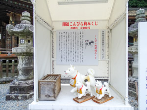 こんぴらさん