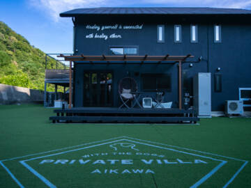 プライベートヴィラ愛川