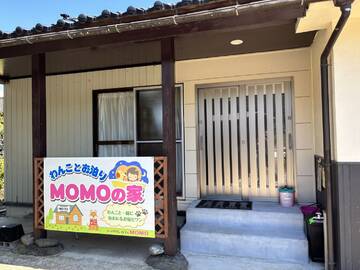 わんことお泊りMOMOの家(ドッグランカフェMOMO)
