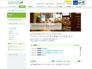 GREEN DOG 東京ミッドタウン店