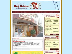 Dog Meister(ドッグマイスター)