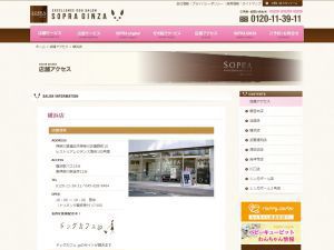 SOPRA GINZA 横浜店