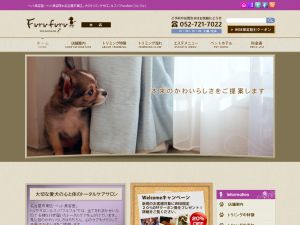 Dog Salon & Spa Furufuru（フルフル）