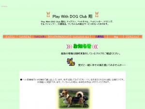 Play With DOG Club SHO