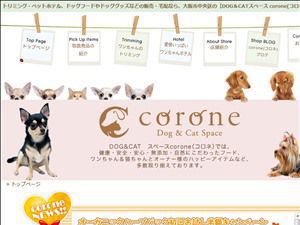 Dog&Cat Space corone