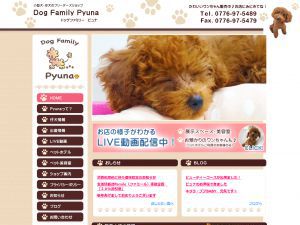 Dog Family Pyuna(ドッグファミリーピュナ)