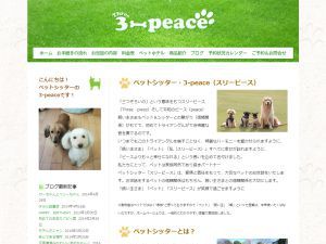 3-peace(スリーピース)