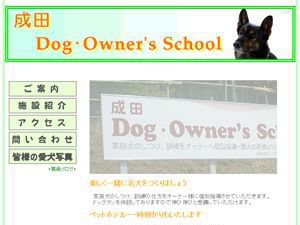 成田Dog School