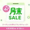 【楽天月末セール】ペットとご一緒【素泊り】象潟駅から徒歩５分！象潟天然温泉と光明石人工温泉を満喫のペットと泊まれるプラン