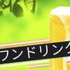 【ツーリング限定】ワンドリンク付・屋根付き駐車場で安心★お食事付のツーリング応援プラン【1泊2食】のペットと泊まれるプラン