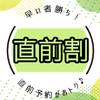 【直前割】〈お日にち限定〉2食付プランが通常よりお得！大型犬も大歓迎♪のペットと泊まれるプラン