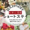【楽天限定・夏旅タイムセール】滞在時間短めがお得！◆最大10％OFF◆1590円以上割引日程ありますのペットと泊まれるプラン