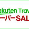 【楽天トラベルサマーSALE】〜愛犬とひとつになれる旅〜客室露天風呂＆朝夕共に部屋食で休日を満喫♪のプランイメージ