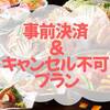 【事前決済のみ×キャンセル不可】わんダフルステイ／超得の冬旅！但馬牛陶板焼き付き＜■蟹1.5杯＞のペットと泊まれるプラン