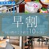 【14日前のご予約で10％OFF】佐賀の恵み 〜活きイカと佐賀牛陶板焼きの贅沢プラン〜【ペット可】のペットと泊まれるプラン
