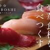 【わんちゃんと泊まれる】鮮度抜群の豪華食材を食べ尽くす 大江戸三つ星バイキングプランのペットと泊まれるプラン
