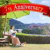【7周年記念プラン　第2弾！】皆様へ感謝を込めて　 〜お料理アップグレードサービス＆愛犬のお食事付〜のプランイメージ