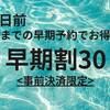 【早期割引30・素泊まり】次の旅は小豆島へ！早めの予約でお得にお泊まり（温泉入浴券付）のペットと泊まれるプラン