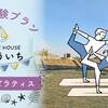 【朝食付／トレーラーハウス】ペットOK◆豊間海岸で朝活体験＆カラダ喜ぶ特別メニューの朝食付き♪のペットと泊まれるプラン