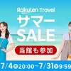【楽天トラベルサマーSALE】ポイント最大10倍＆ワンちゃん利用料半額で夏旅を満喫♪＜★基本コース＞のペットと泊まれるプラン
