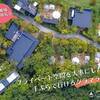 【6月7月お日にち限定】お得旅〈20％OFF〉(1泊2食)　のプランイメージ