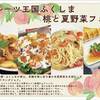 【楽天スーパーSALE】人気No.１バイキング【季節の味覚を堪能】ワンちゃん同伴OKのライブキッチンのペットと泊まれるプラン