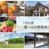 【楽天月末セール】◆選べる夕食【お部屋食】メニュー！　1泊2食付きプランのペットと泊まれるプラン