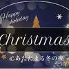 *:. Xmas 期間限定デザート .:* 冬のときめき 素敵な夜に [GP2食付]のペットと泊まれるプラン