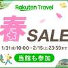 【春SALE】当館最上級コースを期間限定でお得に／愛犬と贅沢グルメ旅を満喫＜極コース■＞のペットと泊まれるプラン