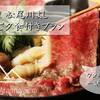 【楽天月末セール】【愛犬とお部屋食】《京料理松尾川よし》特製鍋をお部屋でご堪能（ペット同伴ルーム）＊のペットと泊まれるプラン