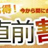 【直前割◆最大2，000円引】厳選食材を使用したボリューム満点夕食を堪能★ -2食付-のペットと泊まれるプラン