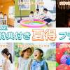 【期間限定★グランピング】＊ペット可＊5大特典付き♪夏得プラン《1泊2食付き》のペットと泊まれるプラン