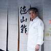 【徳山鮓・徳山浩明氏監修】〜愛犬同伴〜奥琵琶湖の恵みを愉しむ夕朝食付プランのプランイメージ