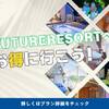 【冬季限定！】大人気のお部屋が超お得に泊まれちゃう！食材持ち込み・素泊まりプランのペットと泊まれるプラン