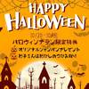 【ハロウィン限定プラン】自由に食材持ち込み・素泊まり｜シャンパンで乾杯してハロウィンパーティー♪のペットと泊まれるプラン