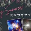 女性＆キッズ限定【 花火くじ特典付 】スタンダードBBQ [ST2食付]のペットと泊まれるプラン