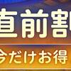 【 直前割 】おひとり様2，000円OFF＆ワンちゃん＜無料＞　BBQ[ST2食付]のペットと泊まれるプラン