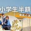 【春SALE】ワンちゃんと泊まれるグランピング♪ドッグラン付【小学生半額・未就学無料】（1泊2食）のペットと泊まれるプラン
