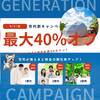 【3世代割プラン｜30％OFF】子供もワンちゃんも一緒に♪ファミリーで楽しむ思い出旅（2食付）のペットと泊まれるプラン